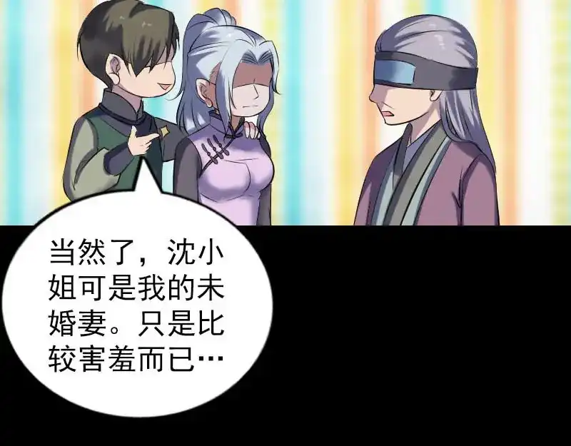 《易人奇录》第259话 千钧一发 第29页