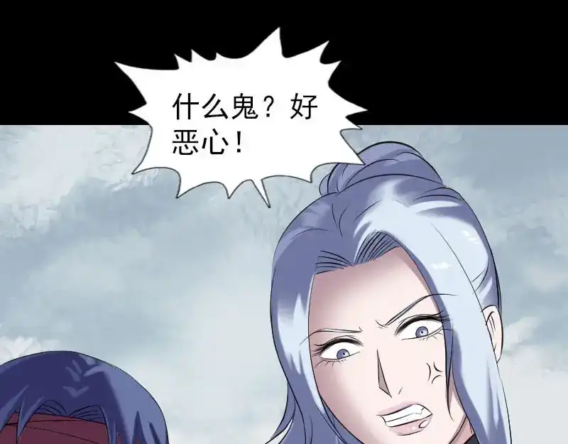 《易人奇录》第259话 千钧一发 第24页