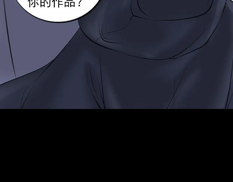 《易人奇录》第259话 千钧一发 第68页