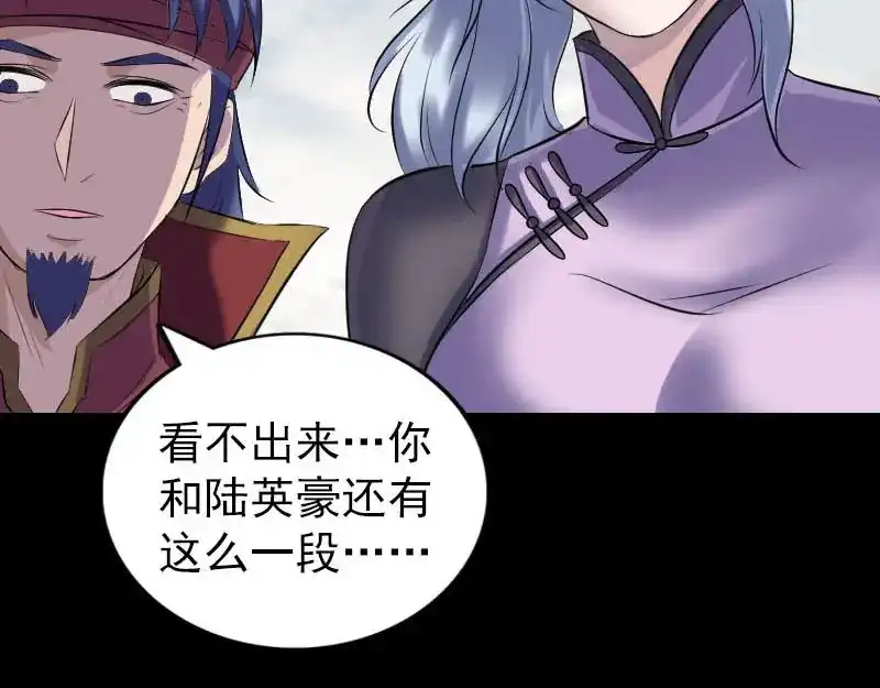 《易人奇录》第259话 千钧一发 第25页