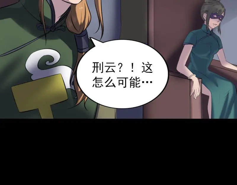《易人奇录》第259话 千钧一发 第49页