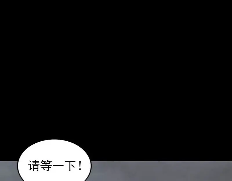 《易人奇录》第259话 千钧一发 第45页
