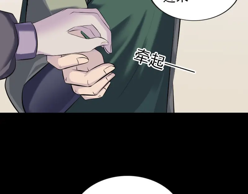 《易人奇录》第259话 千钧一发 第8页