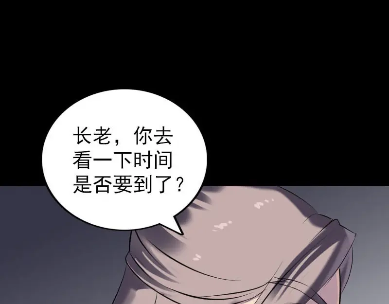 《易人奇录》第259话 千钧一发 第38页
