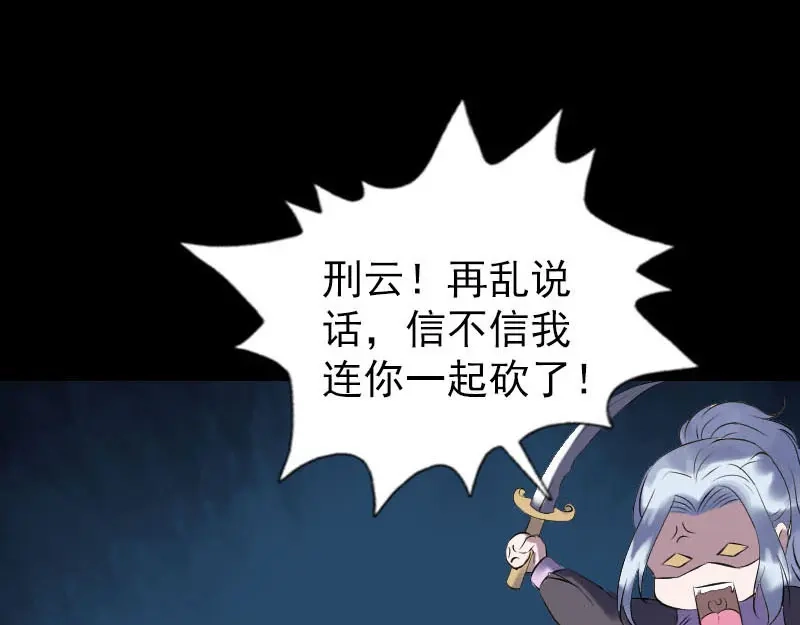 《易人奇录》第259话 千钧一发 第73页