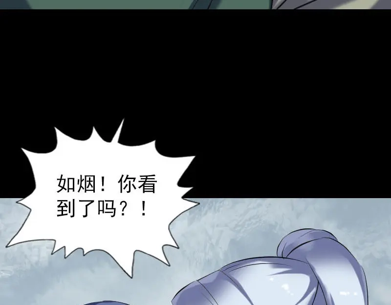 《易人奇录》第259话 千钧一发 第17页