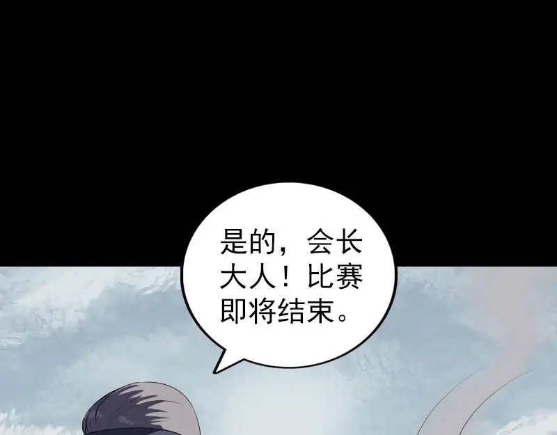 《易人奇录》第259话 千钧一发 第40页