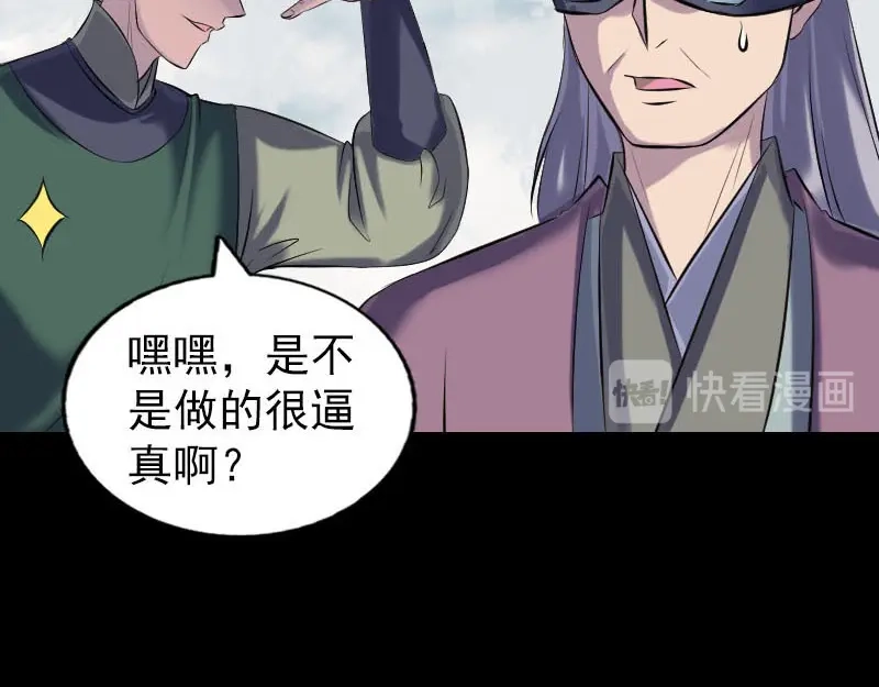 《易人奇录》第259话 千钧一发 第14页