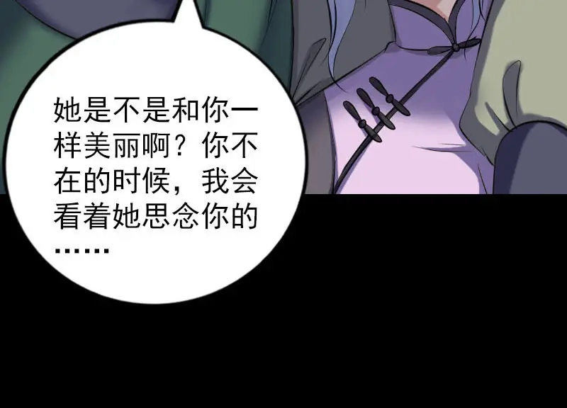 《易人奇录》第259话 千钧一发 第23页