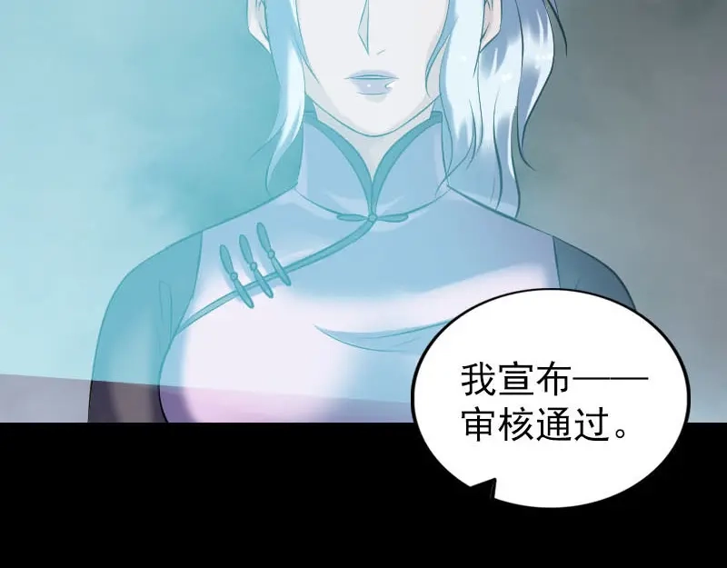 《易人奇录》第259话 千钧一发 第12页