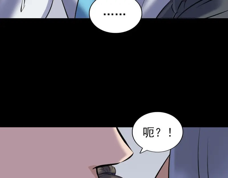 《易人奇录》第260话 峰回路转 第52页