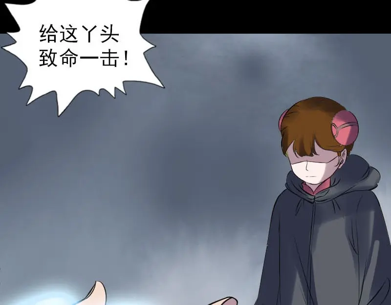 《易人奇录》第260话 峰回路转 第90页
