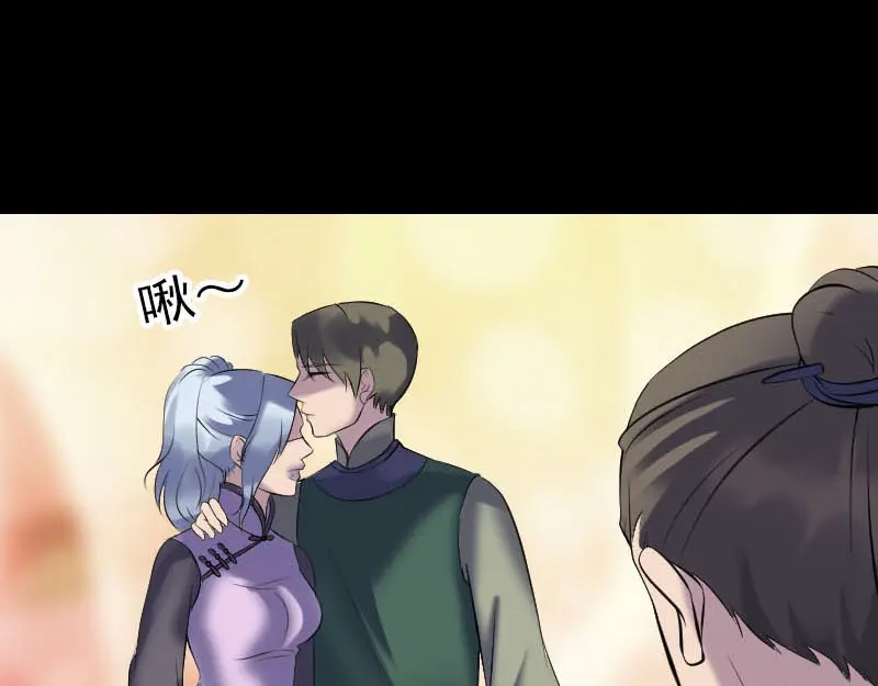 《易人奇录》第260话 峰回路转 第54页