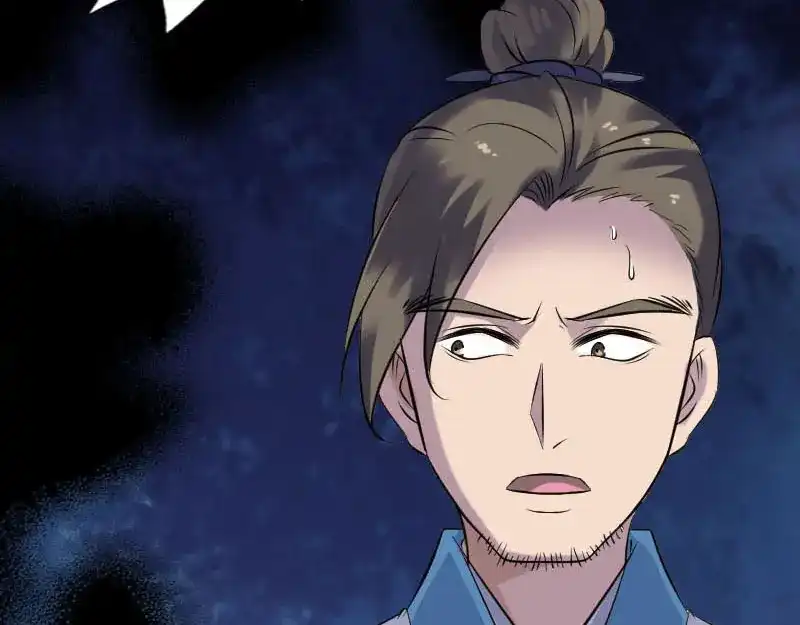《易人奇录》第260话 峰回路转 第59页