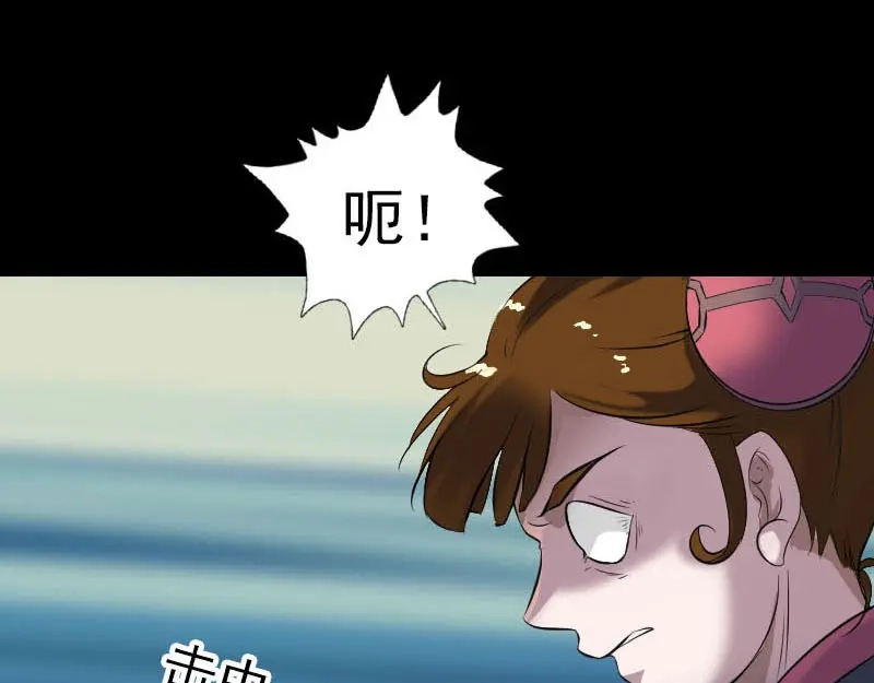 《易人奇录》第260话 峰回路转 第75页