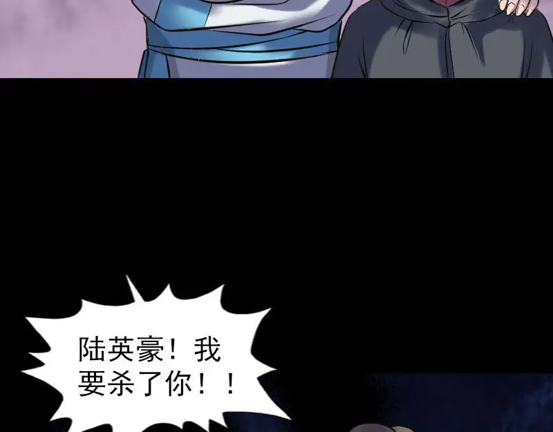 《易人奇录》第260话 峰回路转 第58页