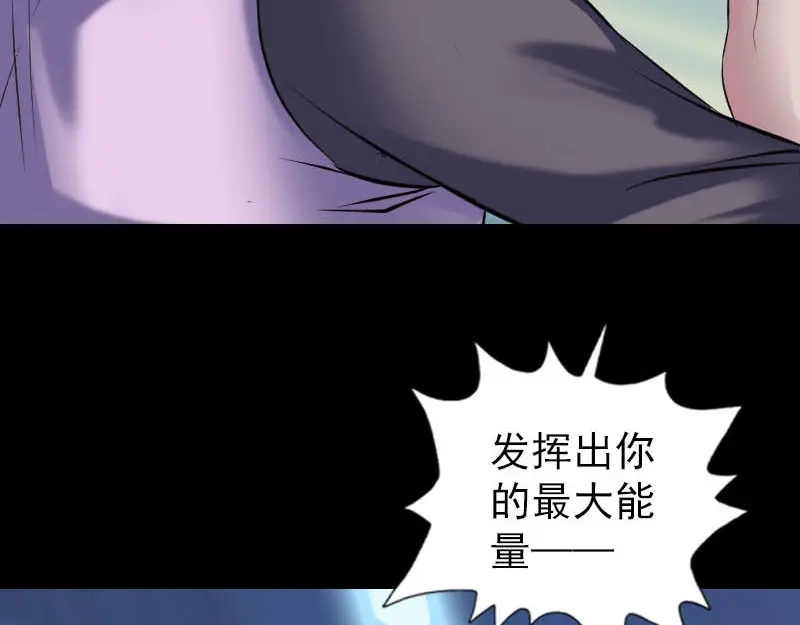 《易人奇录》第260话 峰回路转 第87页