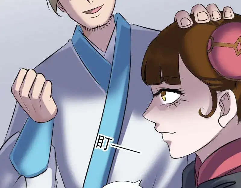 《易人奇录》第260话 峰回路转 第51页