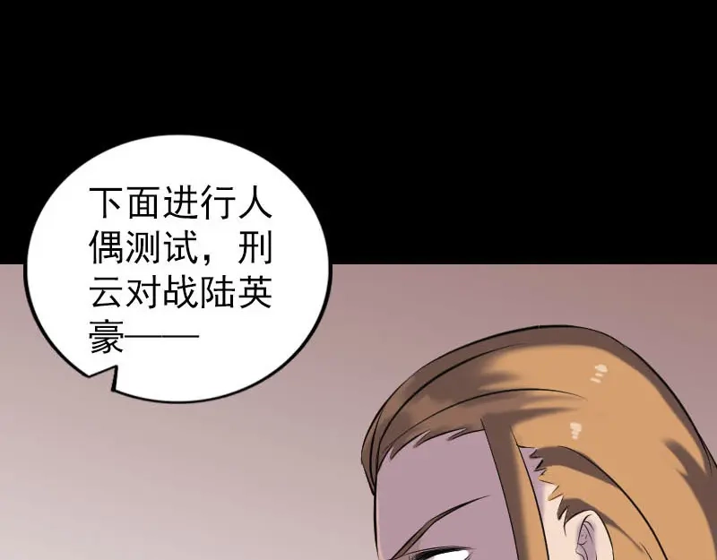 《易人奇录》第260话 峰回路转 第40页