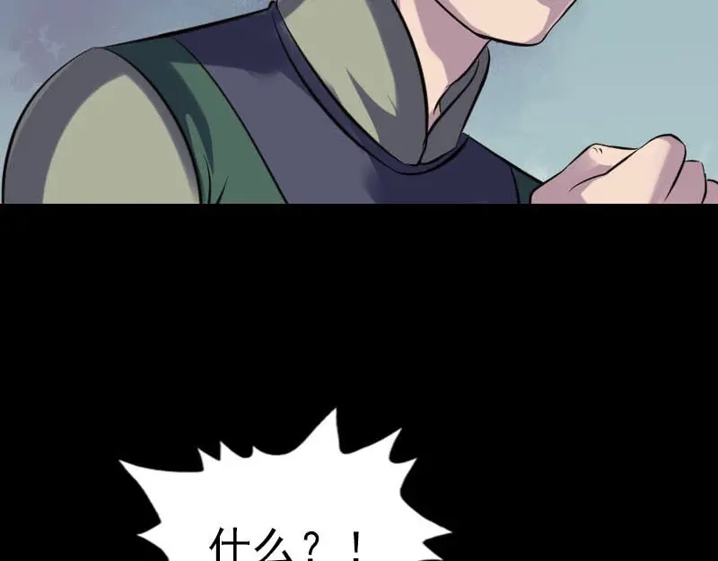 《易人奇录》第260话 峰回路转 第93页