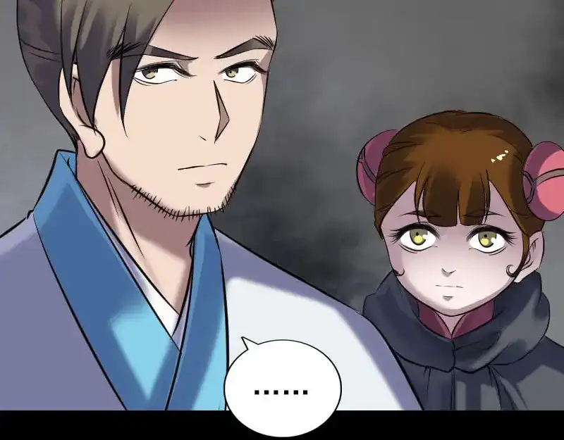 《易人奇录》第260话 峰回路转 第33页