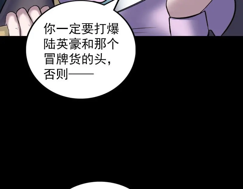 《易人奇录》第260话 峰回路转 第62页