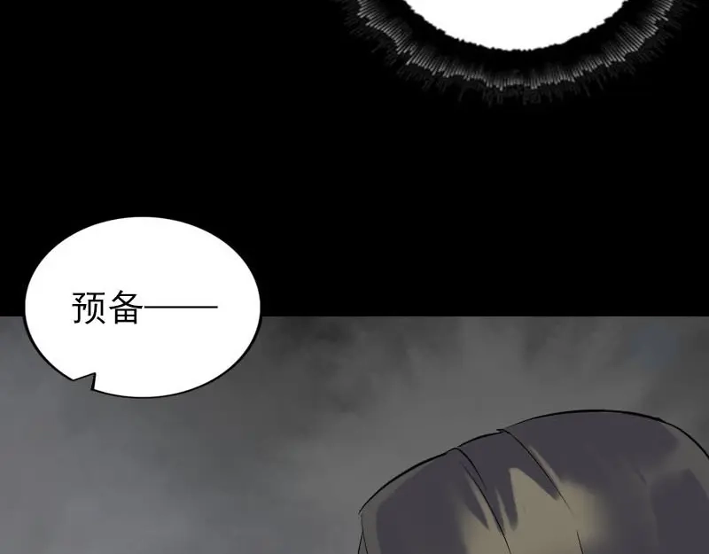《易人奇录》第260话 峰回路转 第44页