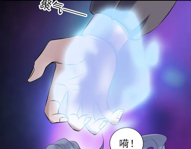 《易人奇录》第260话 峰回路转 第71页