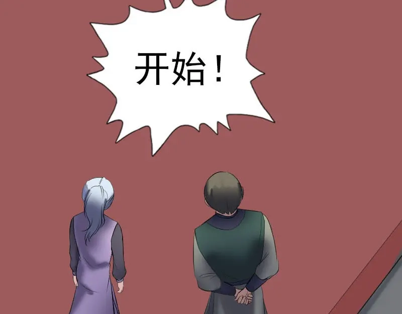 《易人奇录》第260话 峰回路转 第48页