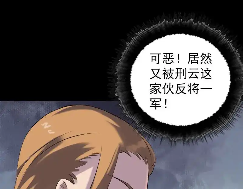 《易人奇录》第260话 峰回路转 第26页
