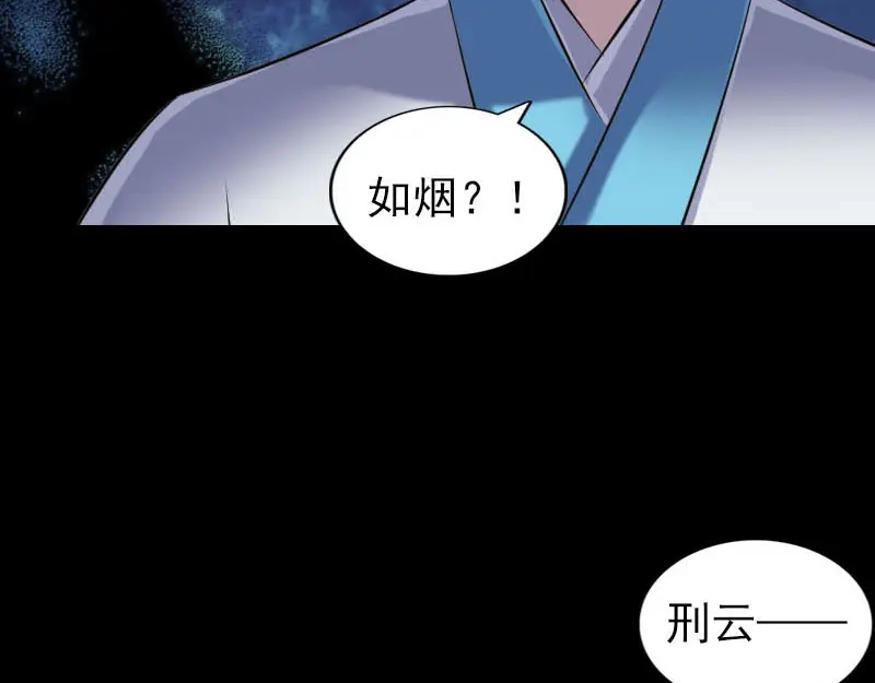 《易人奇录》第260话 峰回路转 第60页
