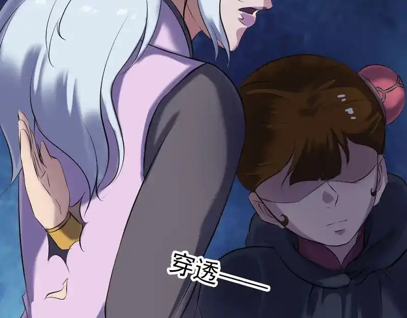 《易人奇录》第260话 峰回路转 第96页