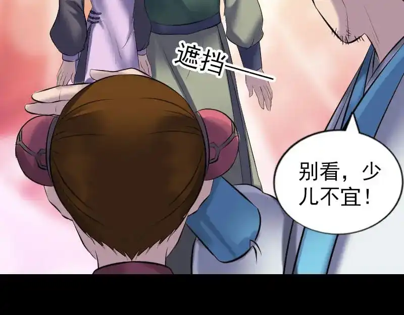 《易人奇录》第260话 峰回路转 第55页