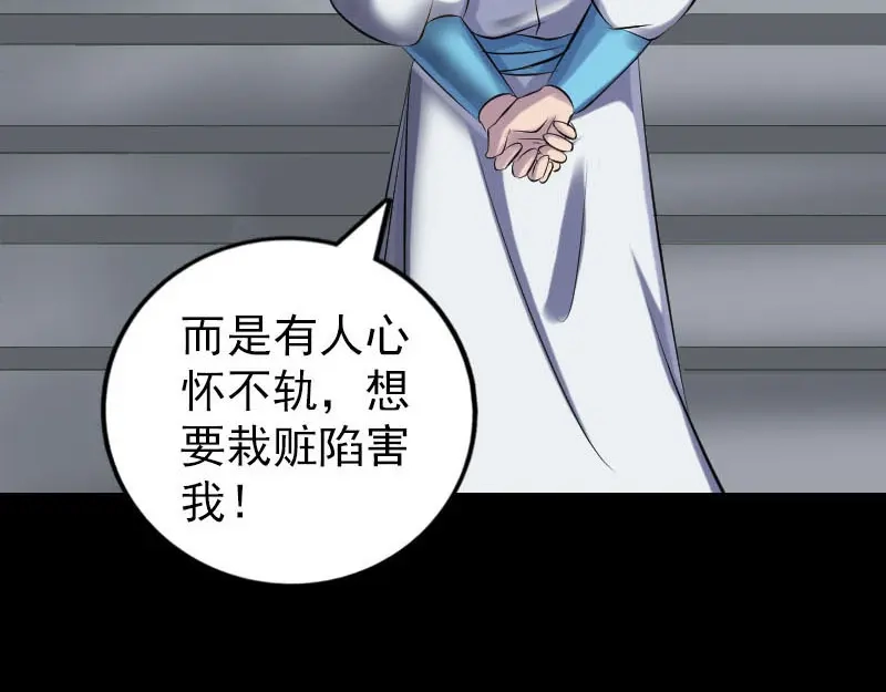 《易人奇录》第260话 峰回路转 第5页