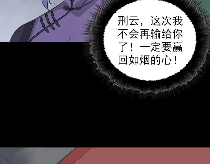 《易人奇录》第260话 峰回路转 第46页