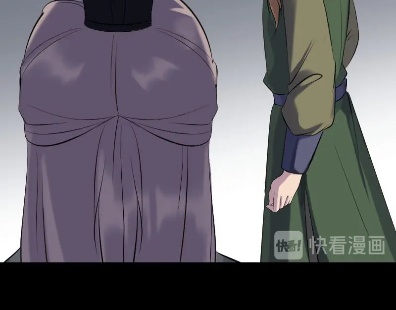 《易人奇录》第260话 峰回路转 第16页