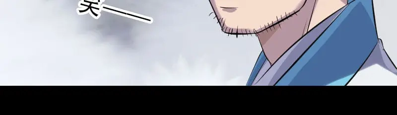 《易人奇录》第260话 峰回路转 第25页