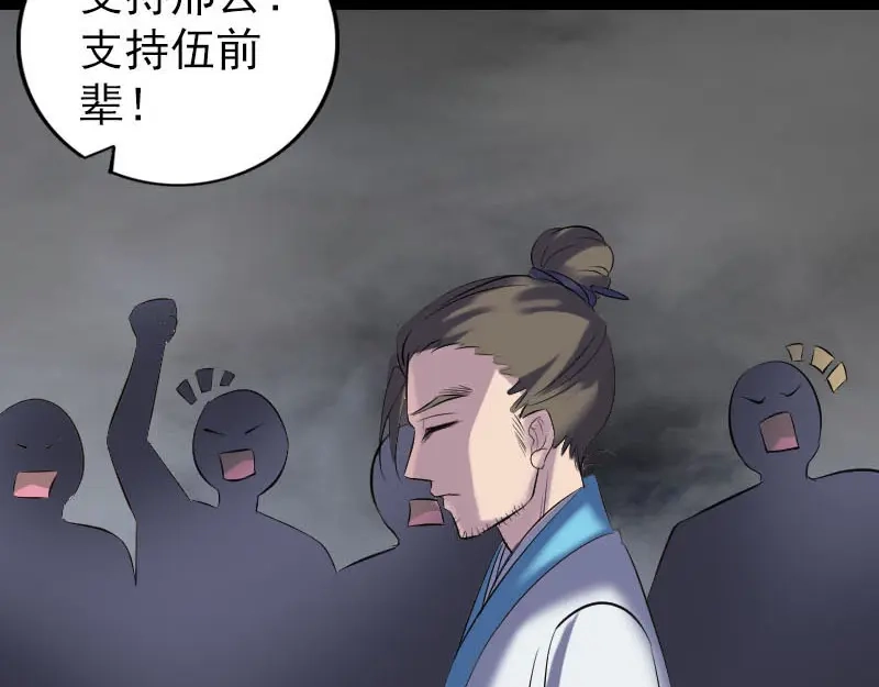 《易人奇录》第260话 峰回路转 第22页