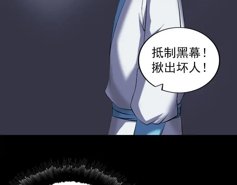 《易人奇录》第260话 峰回路转 第23页