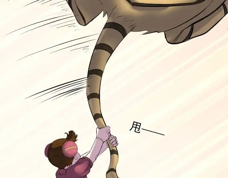 《易人奇录》第261话 表现惊人 第75页
