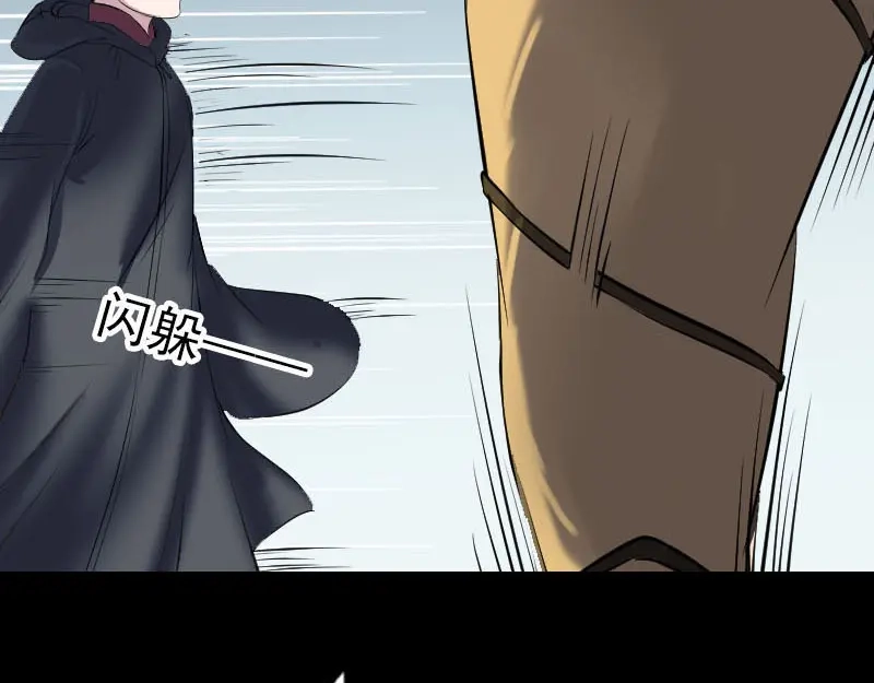 《易人奇录》第261话 表现惊人 第39页