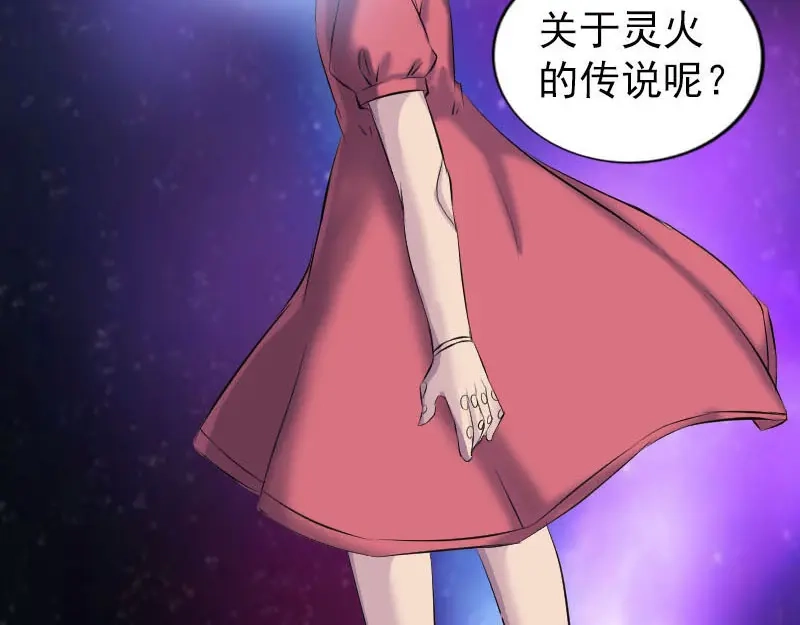 《易人奇录》第261话 表现惊人 第102页