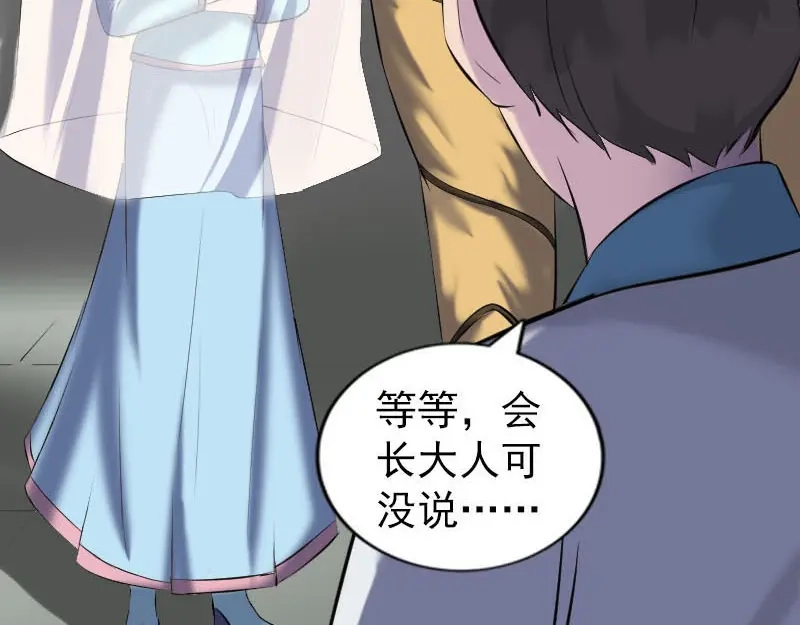 《易人奇录》第261话 表现惊人 第32页