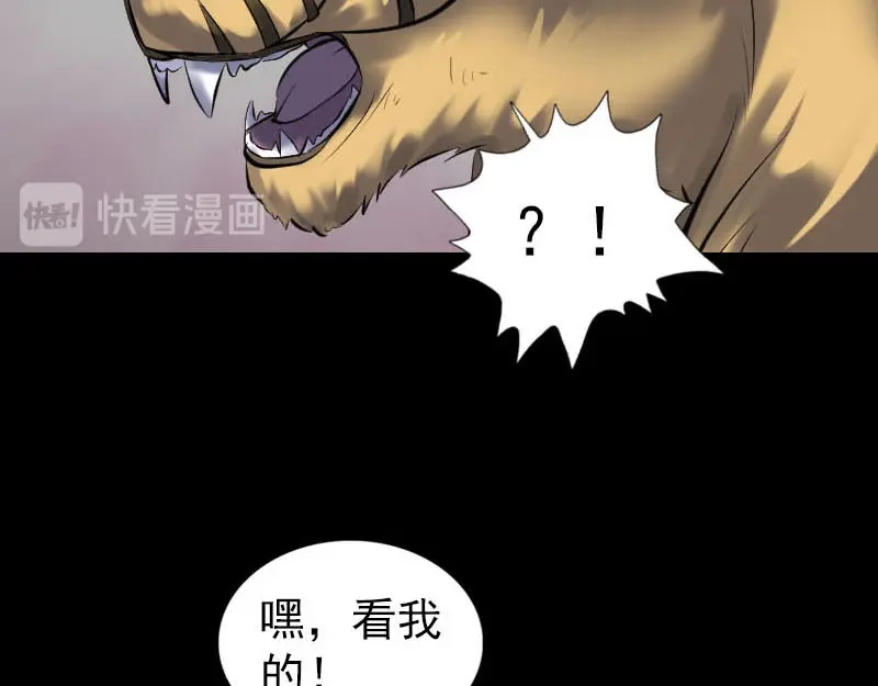 《易人奇录》第261话 表现惊人 第68页