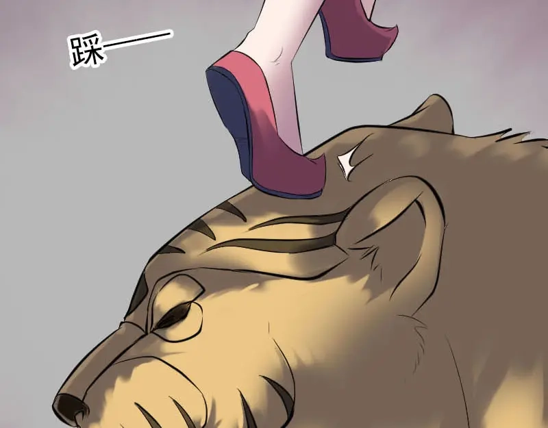 《易人奇录》第261话 表现惊人 第67页