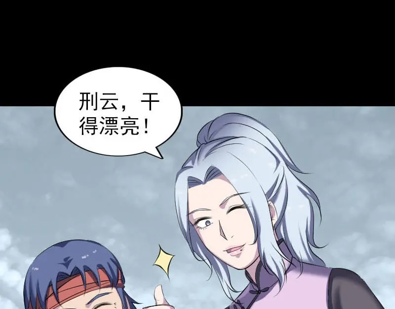 《易人奇录》第261话 表现惊人 第14页