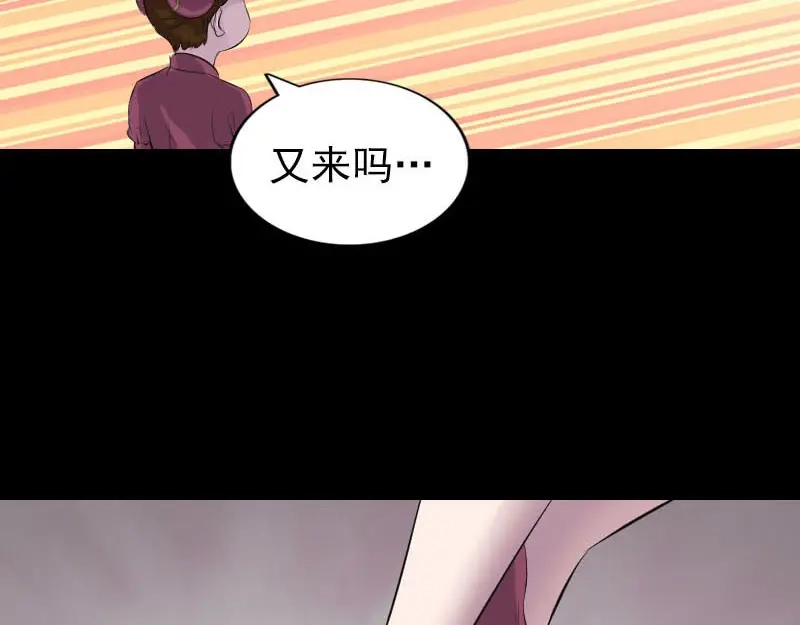 《易人奇录》第261话 表现惊人 第66页