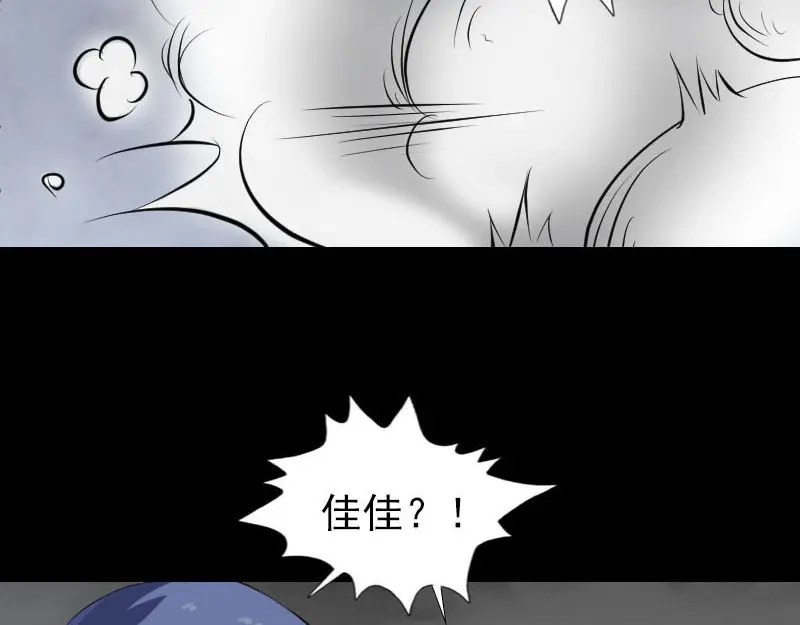 《易人奇录》第261话 表现惊人 第49页