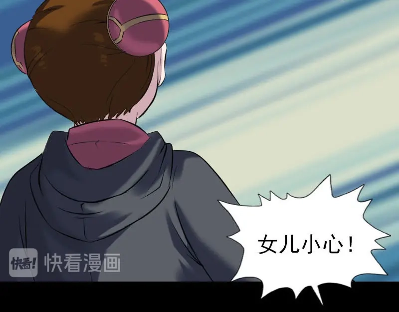《易人奇录》第261话 表现惊人 第37页