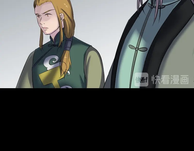 《易人奇录》第261话 表现惊人 第99页